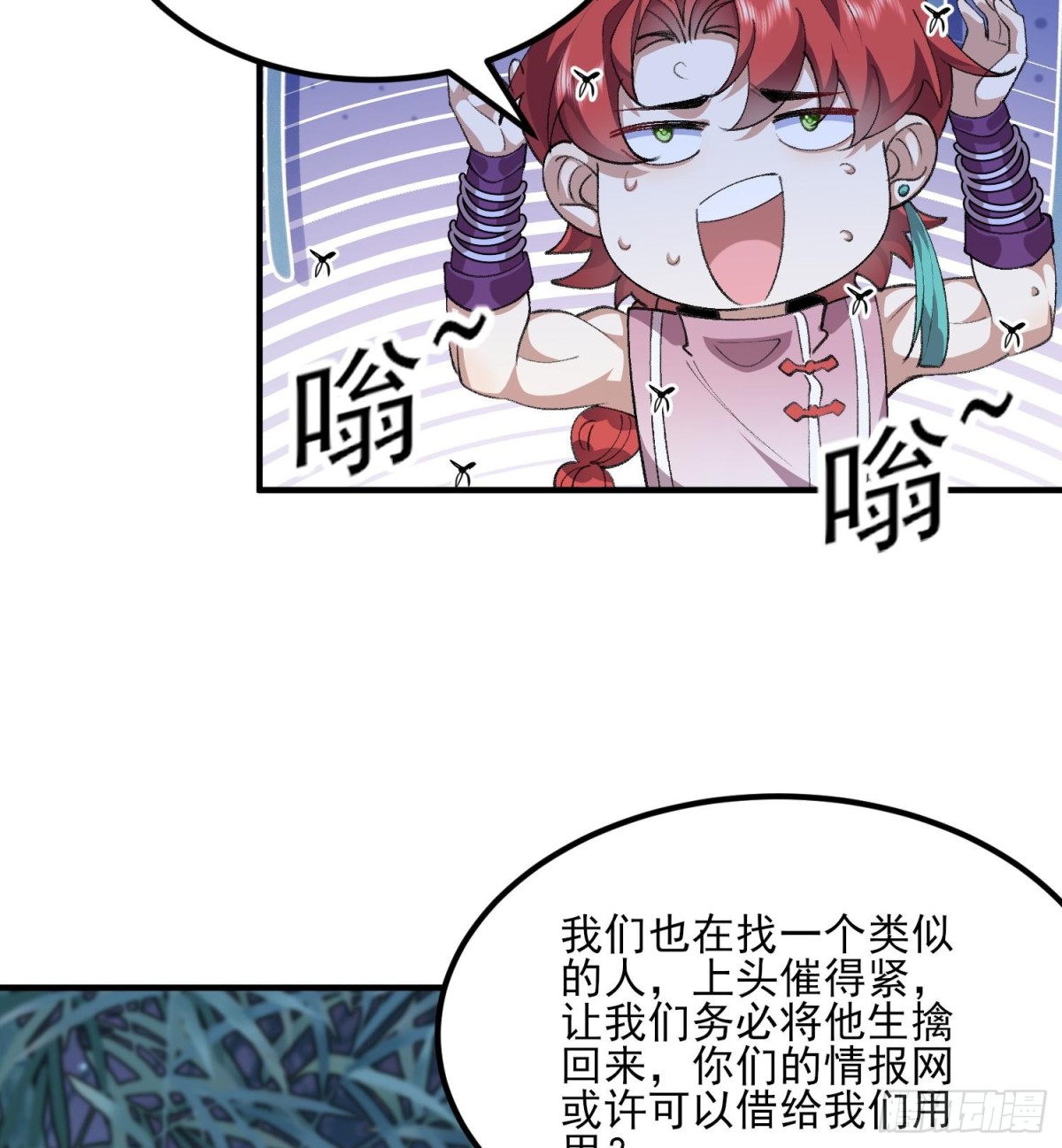47他万古流芳怎会行苟且之事！(1/2)-第48话