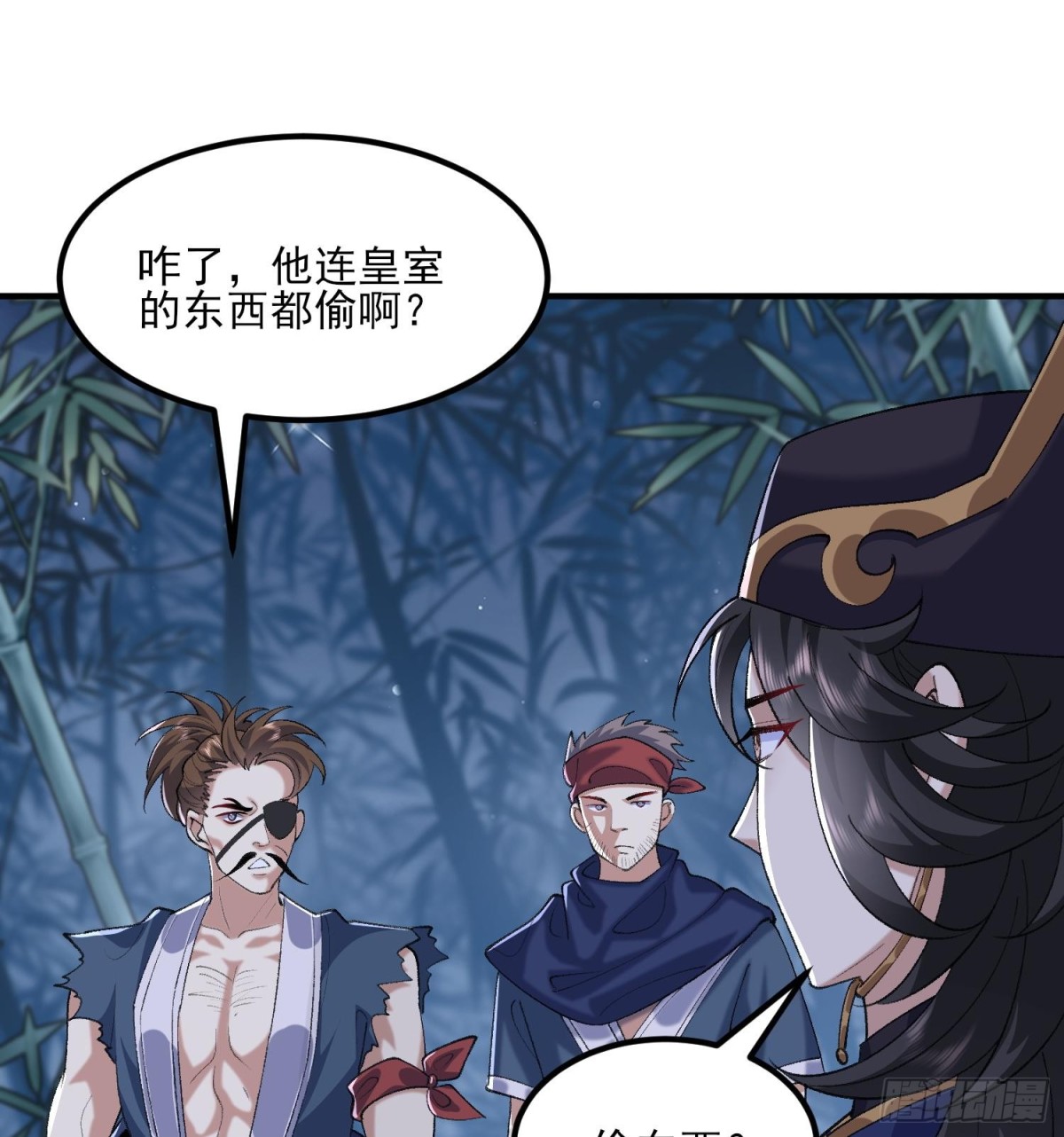 47他万古流芳怎会行苟且之事！(1/2)-第48话