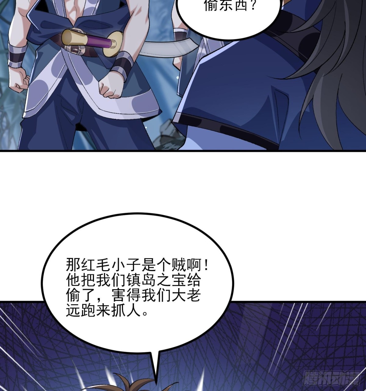 47他万古流芳怎会行苟且之事！(1/2)-第48话