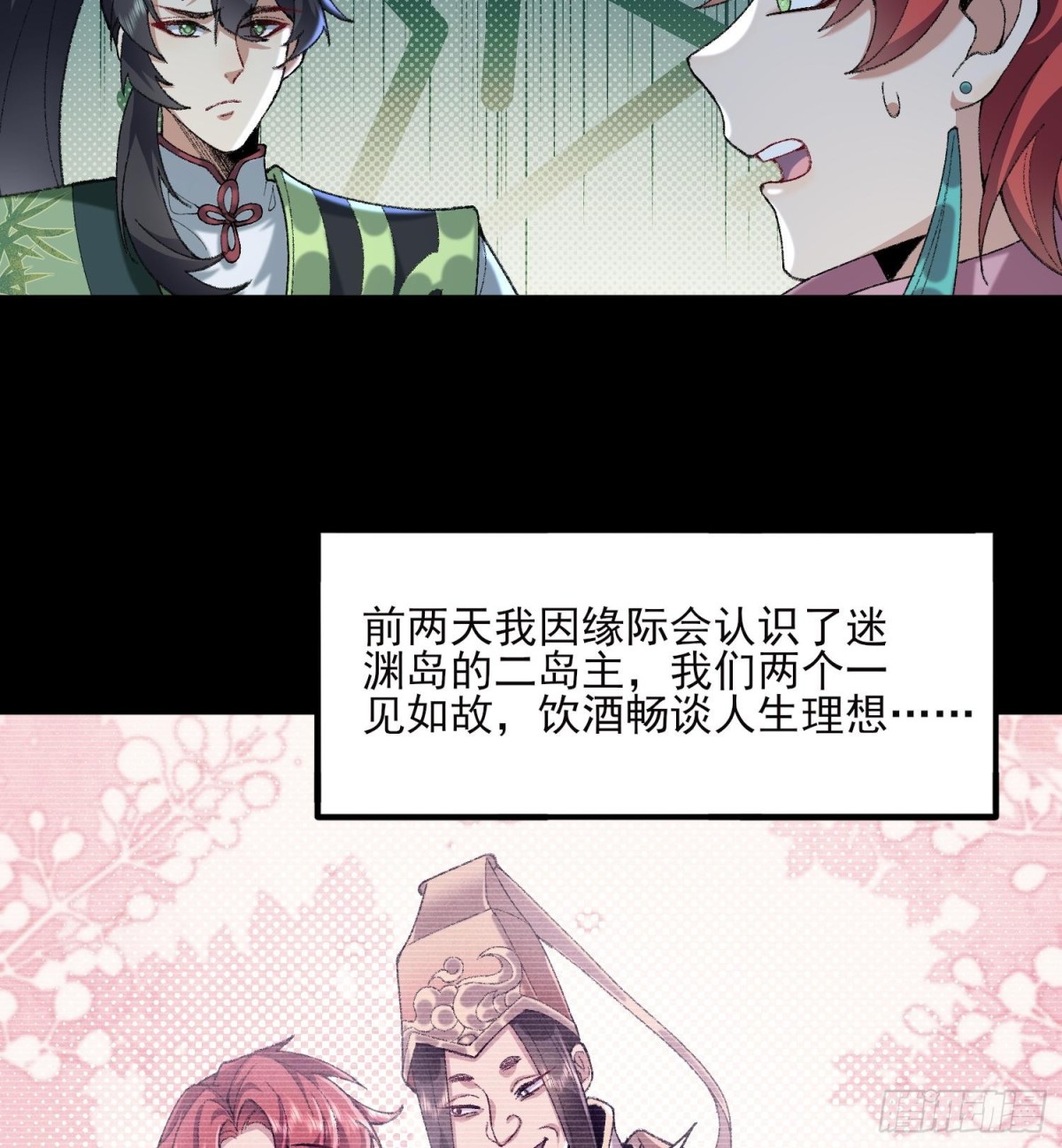 47他万古流芳怎会行苟且之事！(1/2)-第48话