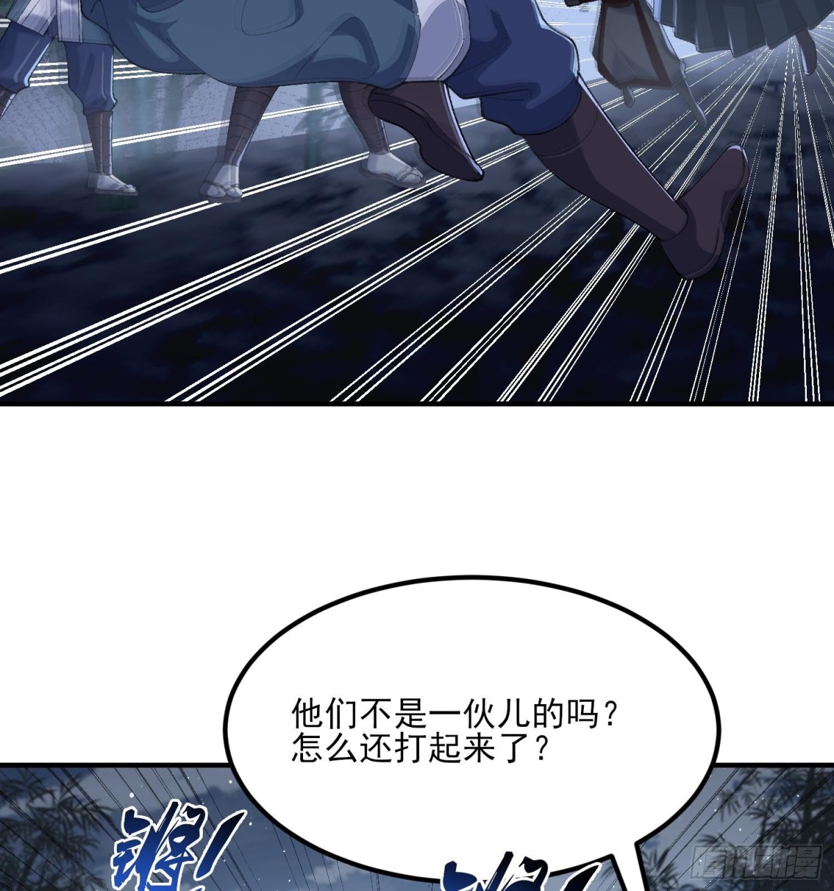 47他万古流芳怎会行苟且之事！(1/2)-第48话