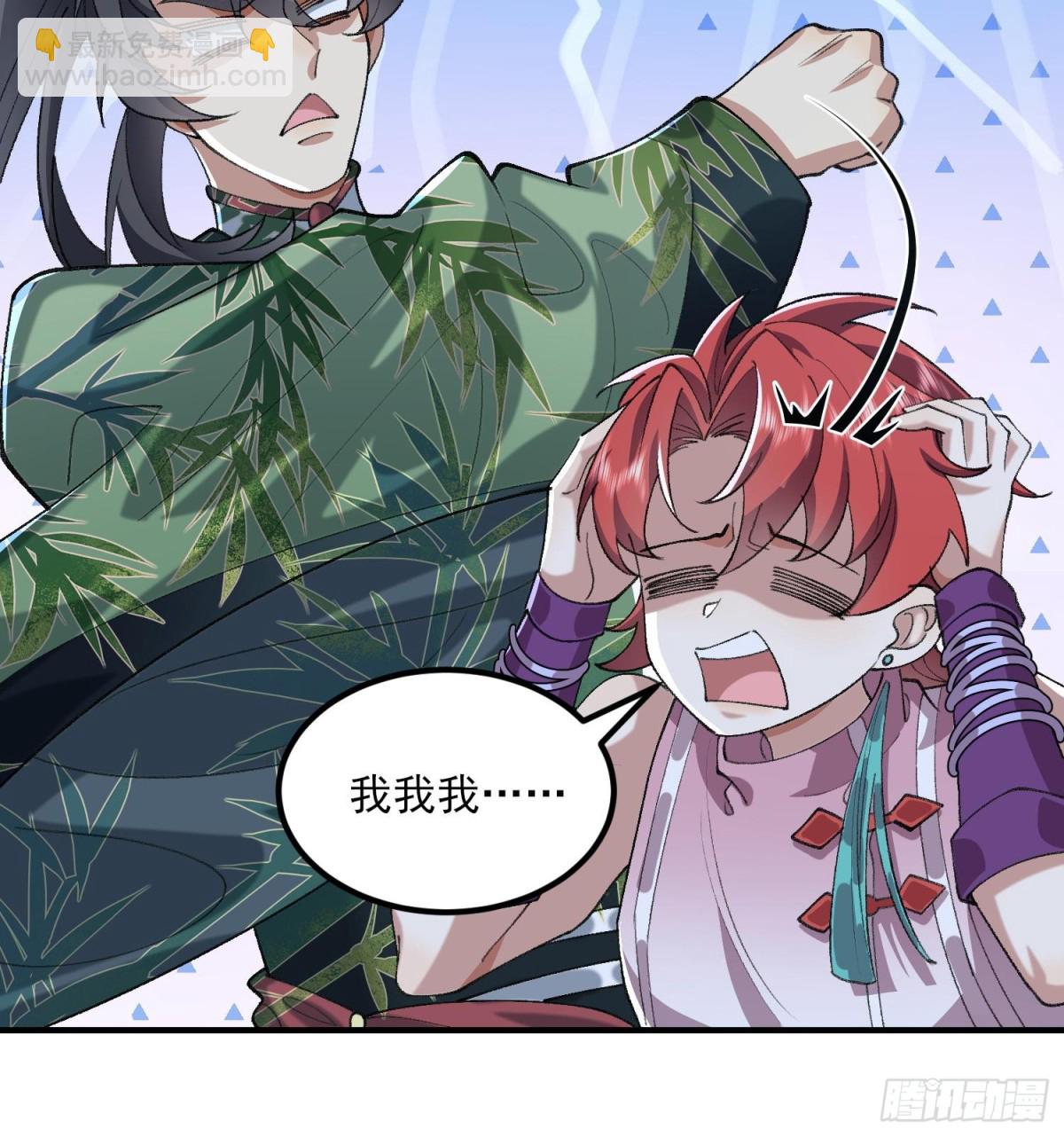 47他万古流芳怎会行苟且之事！(1/2)-第48话