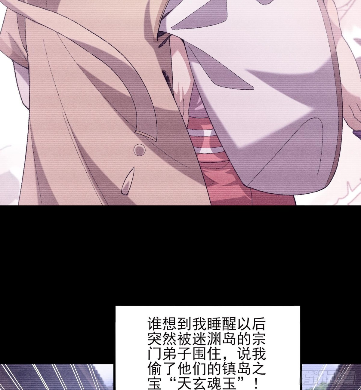 47他万古流芳怎会行苟且之事！(1/2)-第48话
