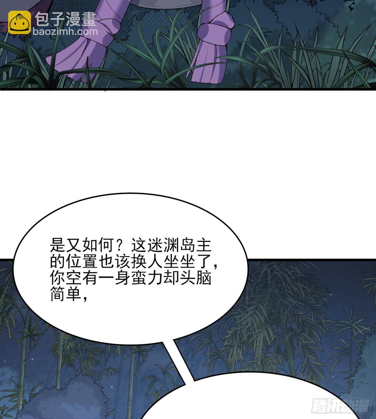 49我要世间美好与我环环相扣！(1/2)-第50话