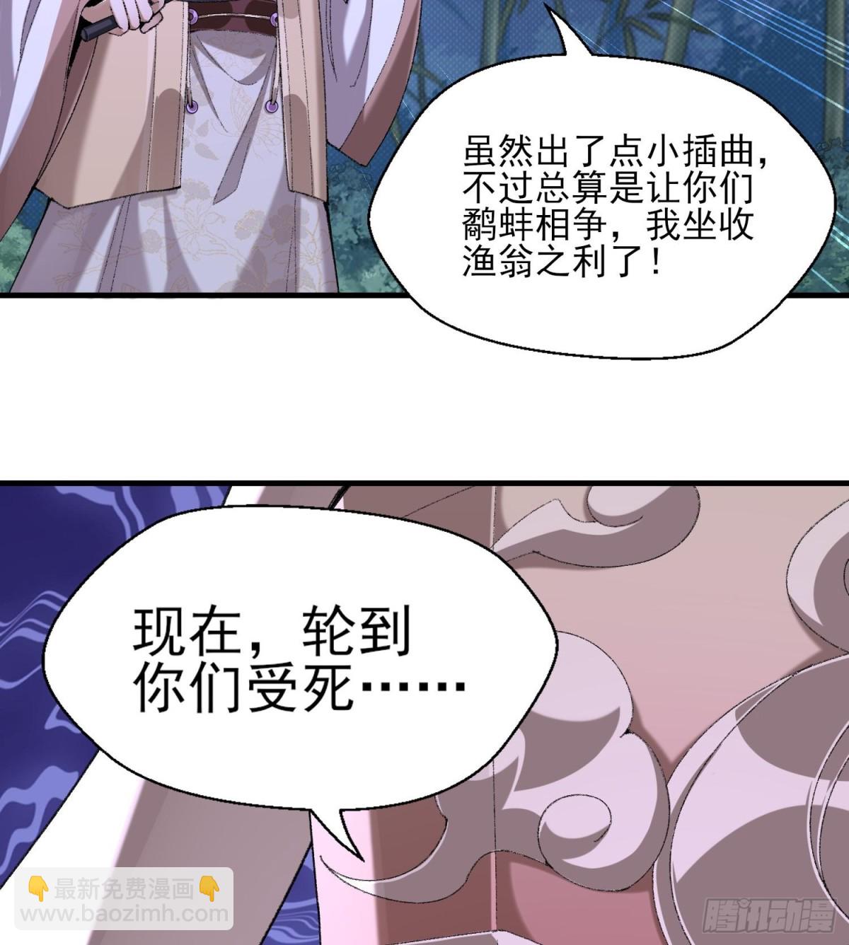 49我要世间美好与我环环相扣！(1/2)-第50话