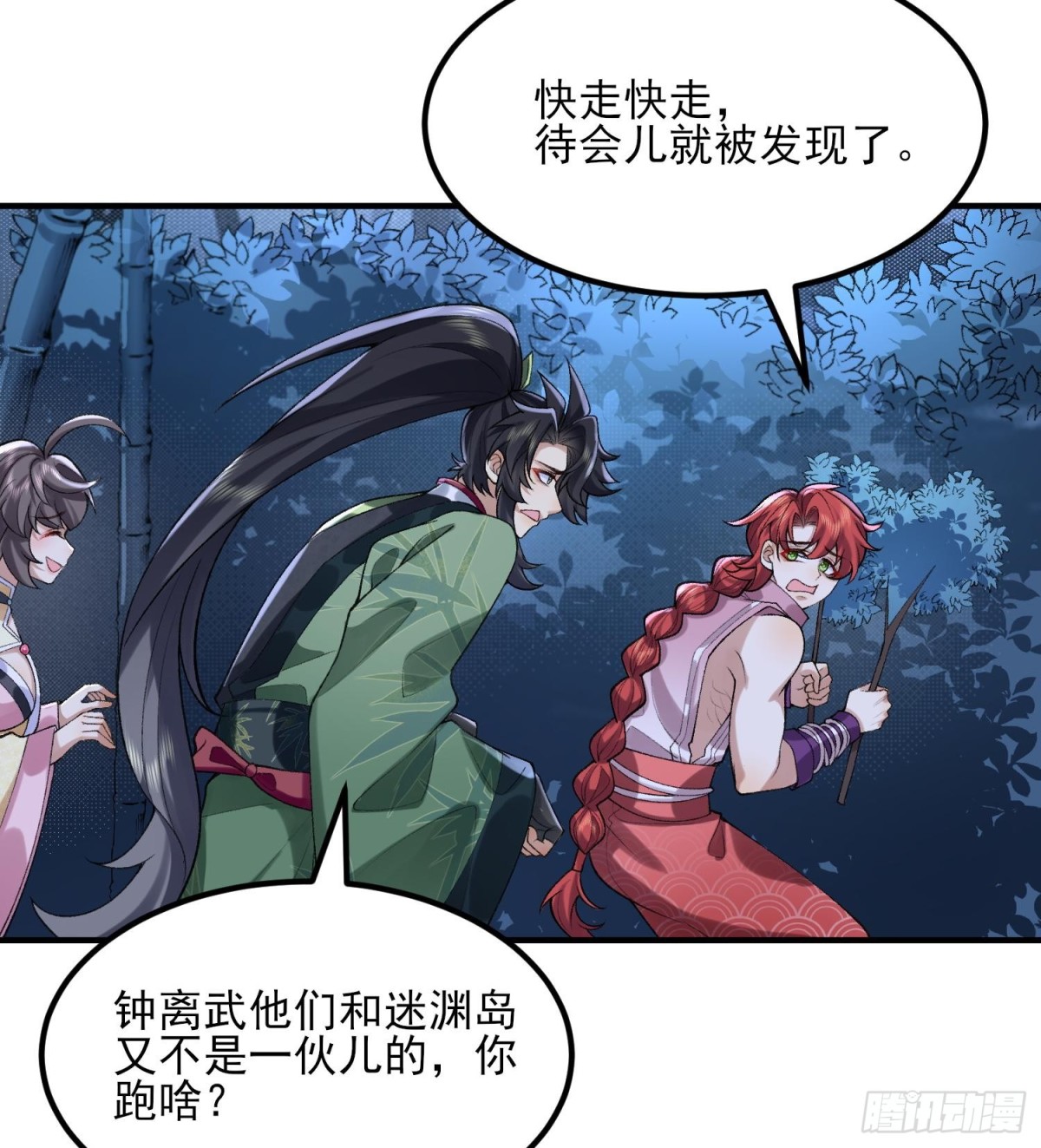49我要世间美好与我环环相扣！(1/2)-第50话
