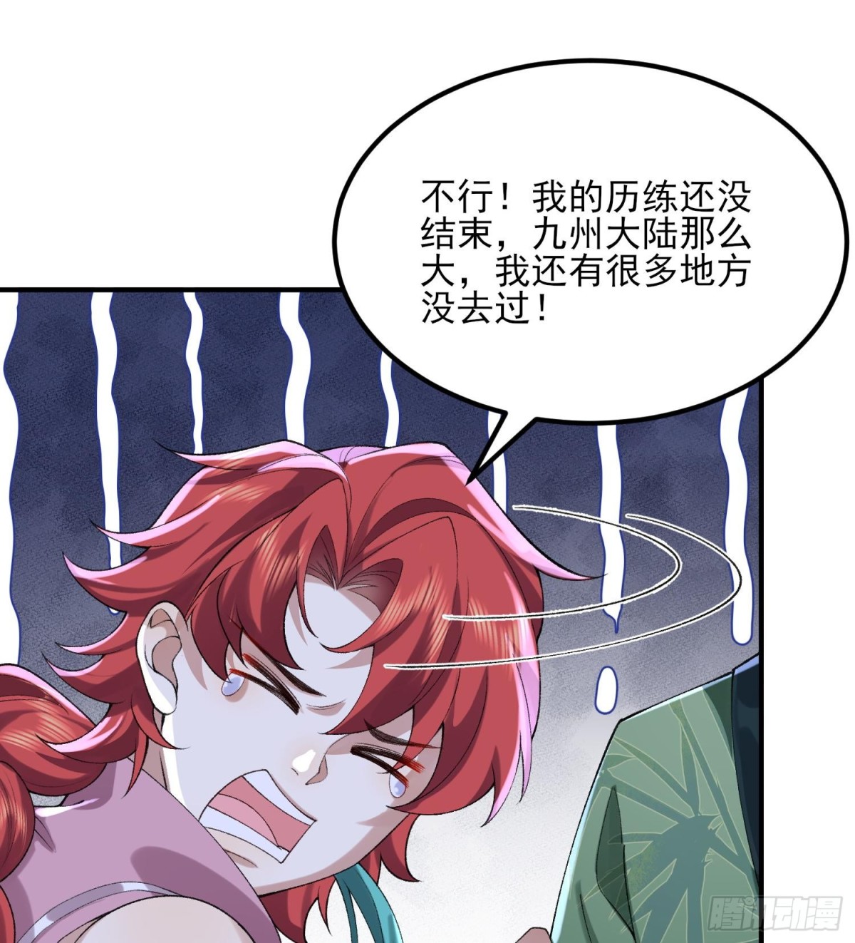 49我要世间美好与我环环相扣！(1/2)-第50话