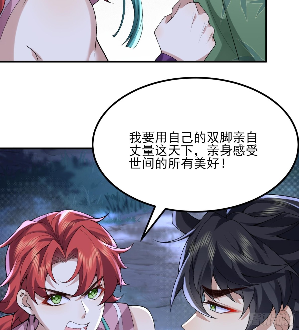 49我要世间美好与我环环相扣！(1/2)-第50话