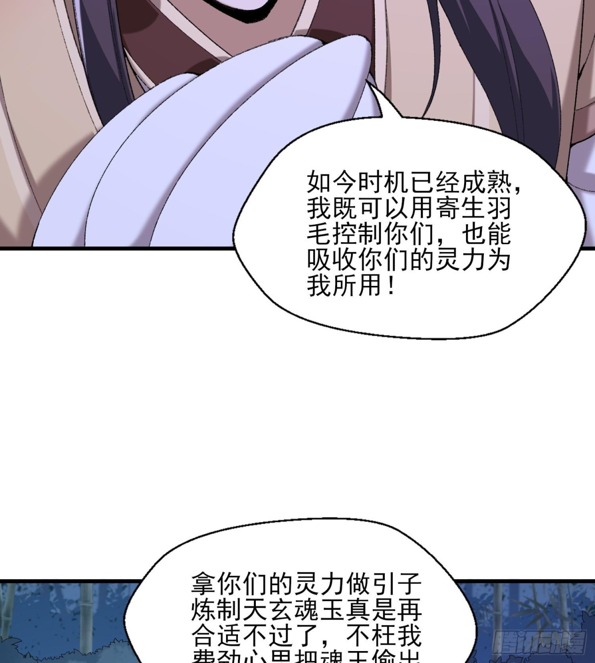 49我要世间美好与我环环相扣！(1/2)-第50话
