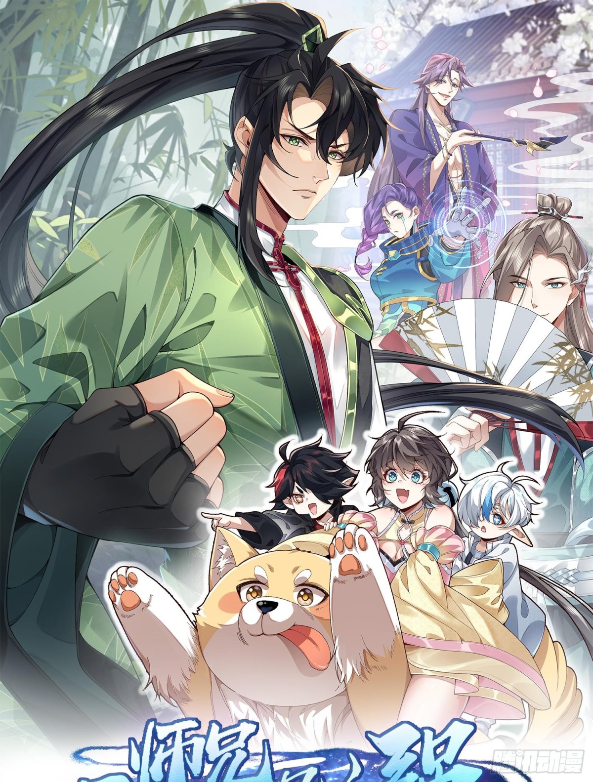 51给小师妹伸张正义！(1/3)-第52话