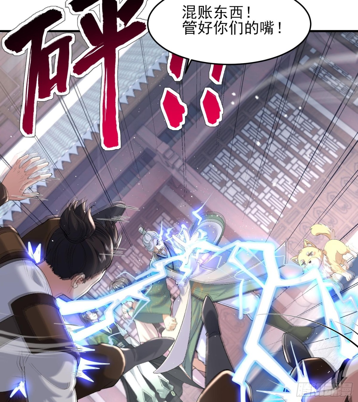 51给小师妹伸张正义！(1/3)-第52话
