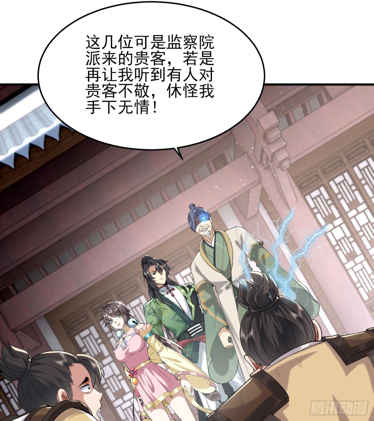 51给小师妹伸张正义！(1/3)-第52话