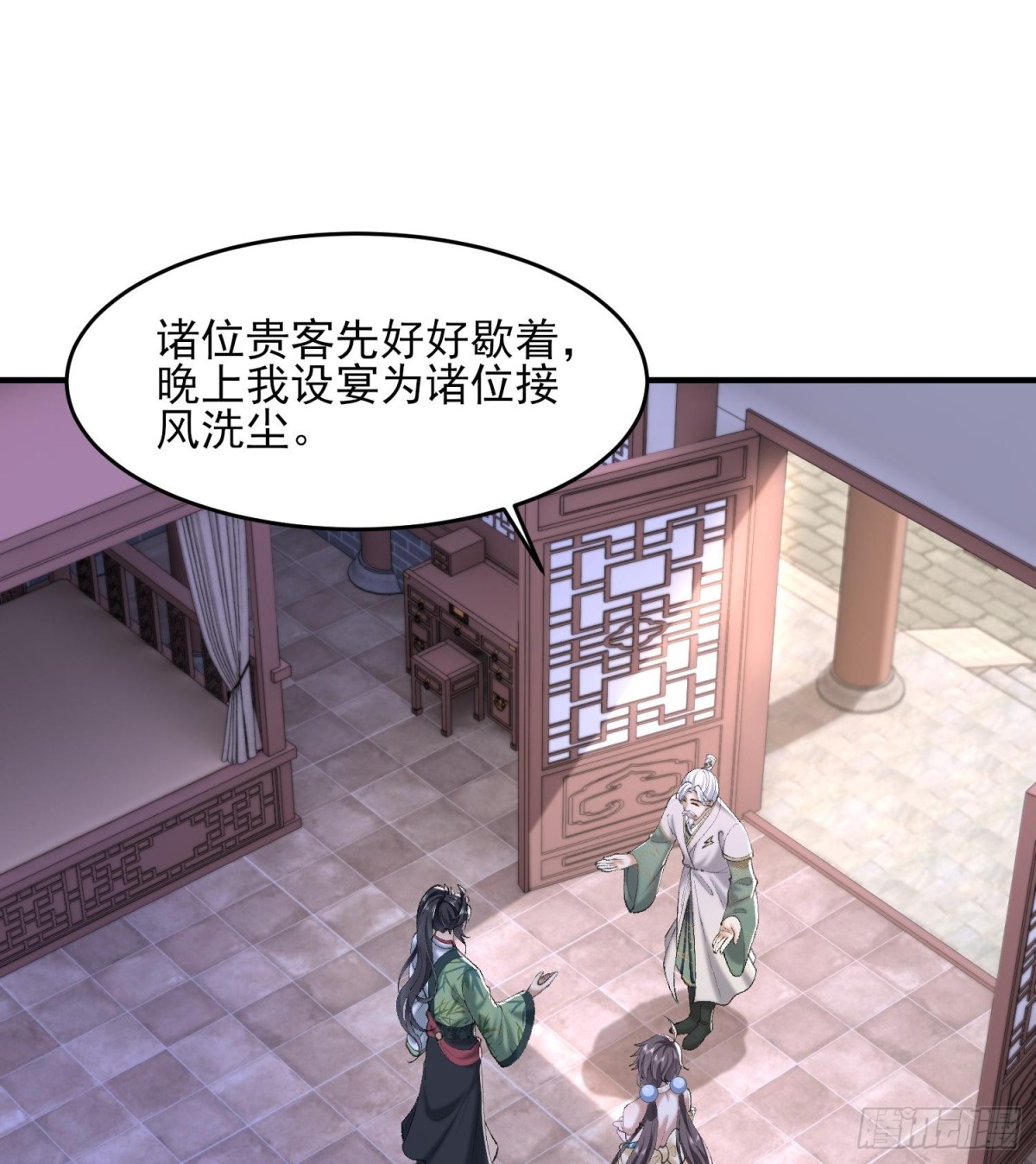 51给小师妹伸张正义！(1/3)-第52话