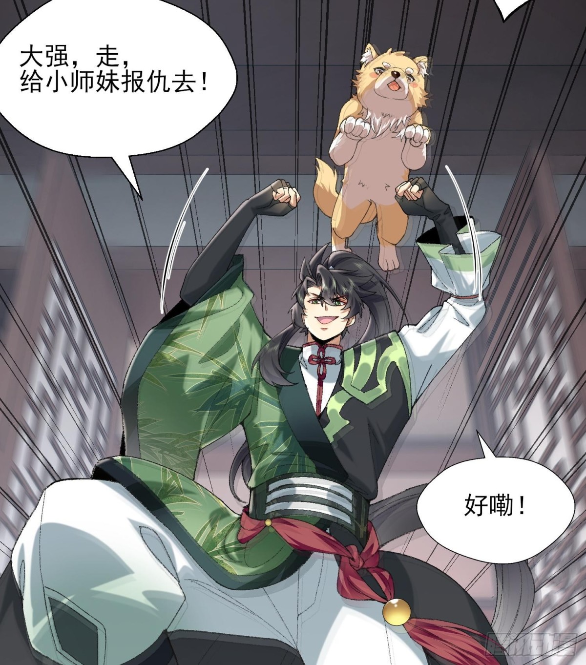 51给小师妹伸张正义！(1/3)-第52话