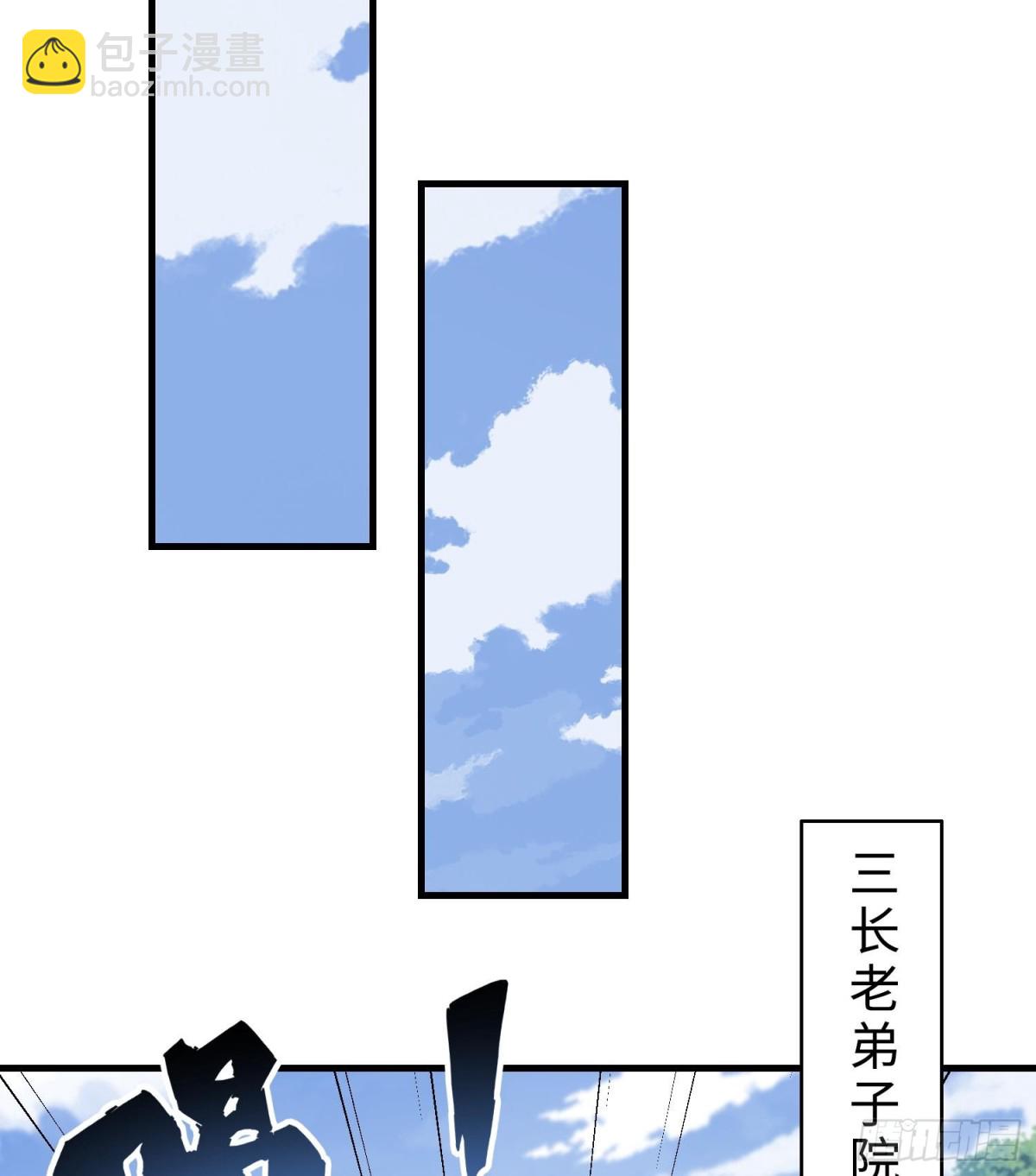 51给小师妹伸张正义！(1/3)-第52话