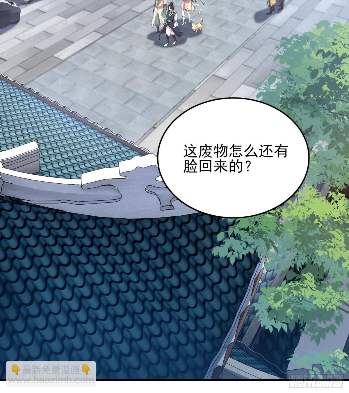 51给小师妹伸张正义！(1/3)-第52话