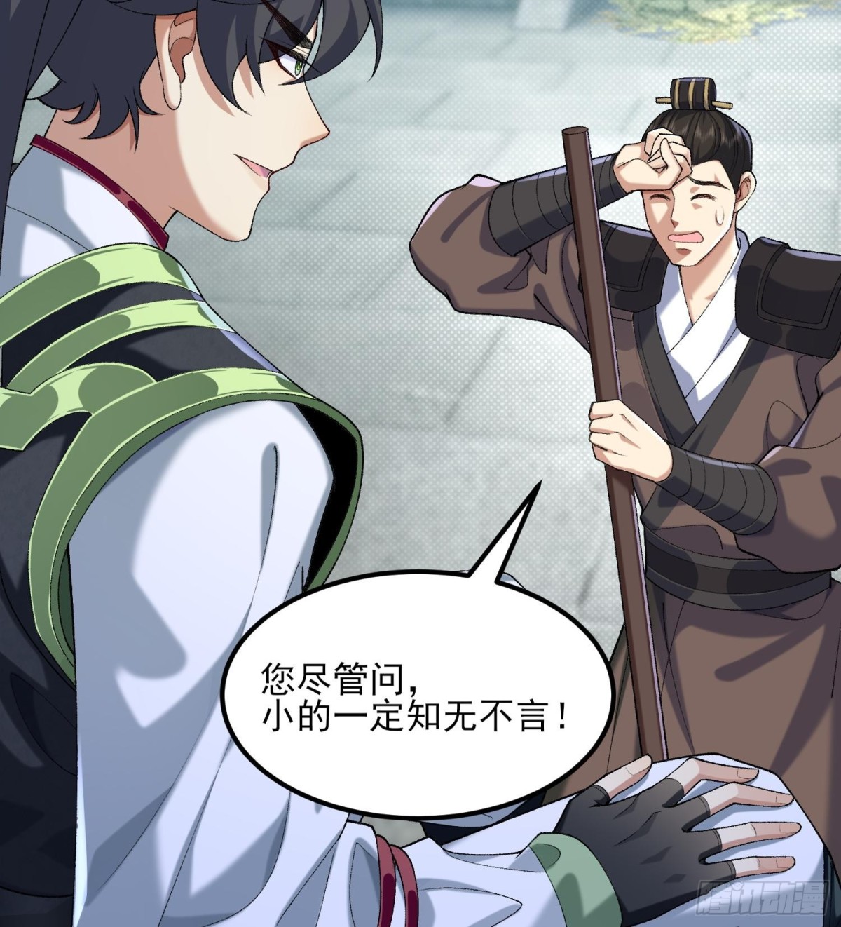 51给小师妹伸张正义！(1/3)-第52话