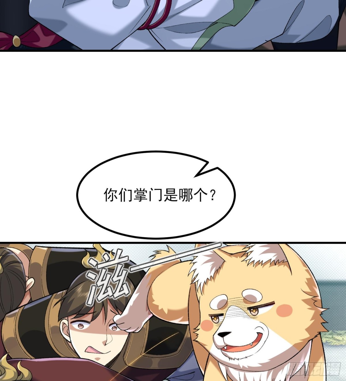 51给小师妹伸张正义！(1/3)-第52话