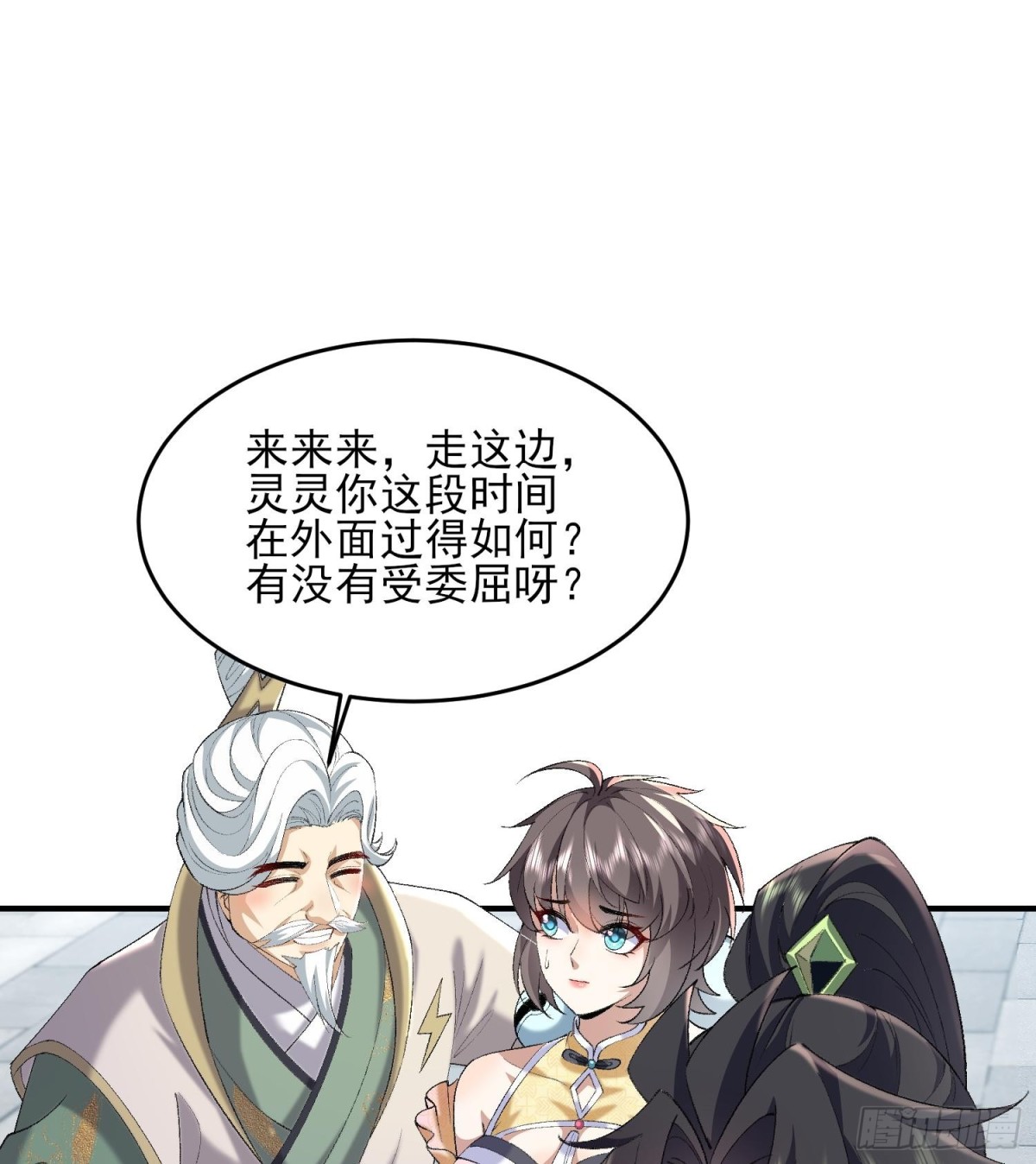 51给小师妹伸张正义！(1/3)-第52话