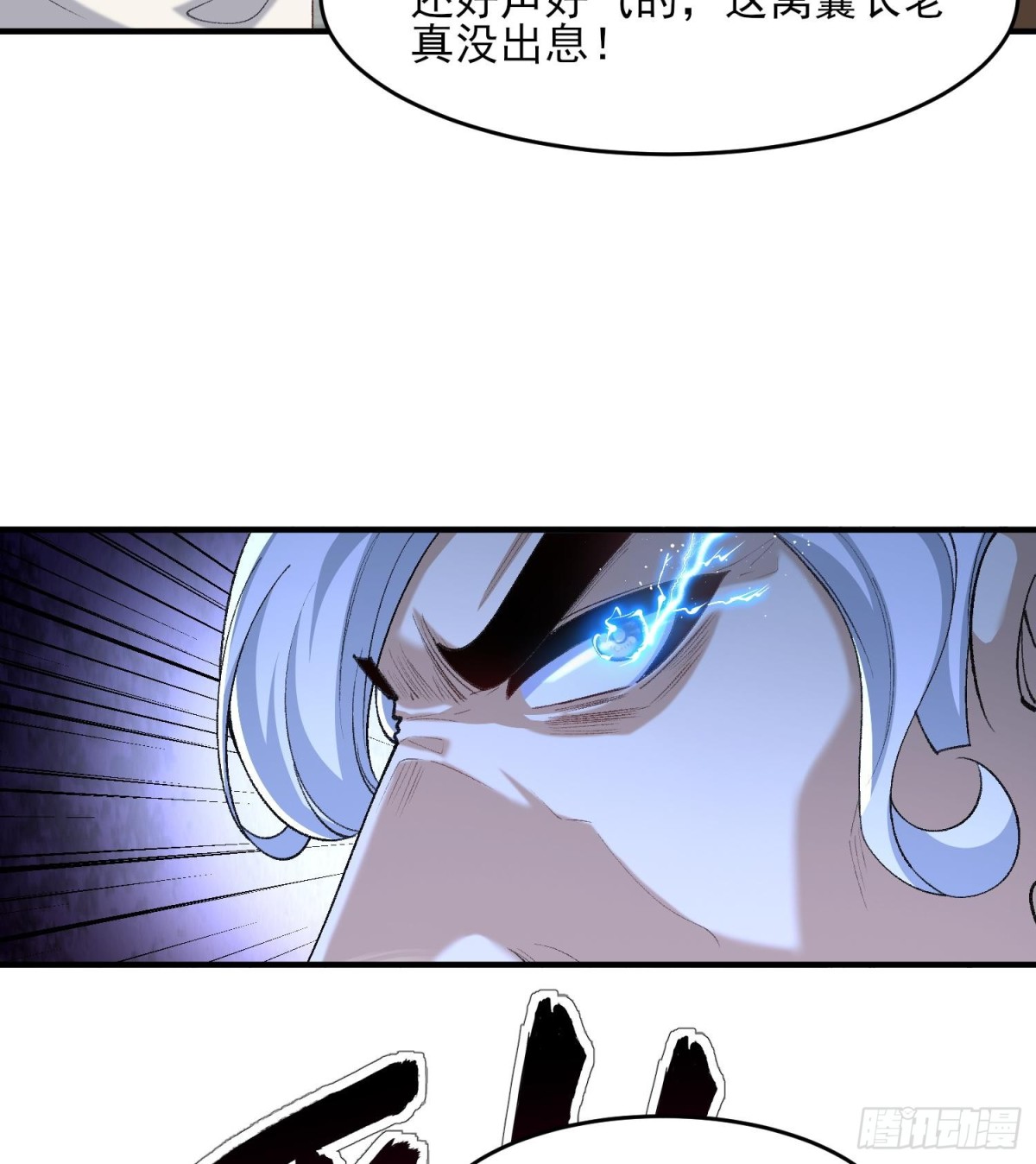 51给小师妹伸张正义！(1/3)-第52话