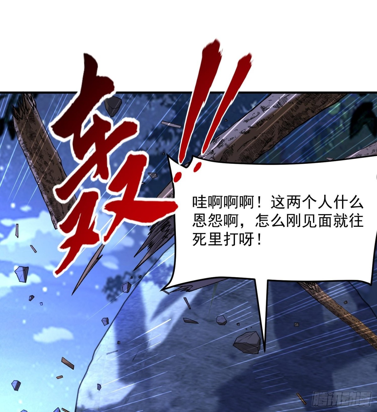53会赢的！(1/3)-第54话