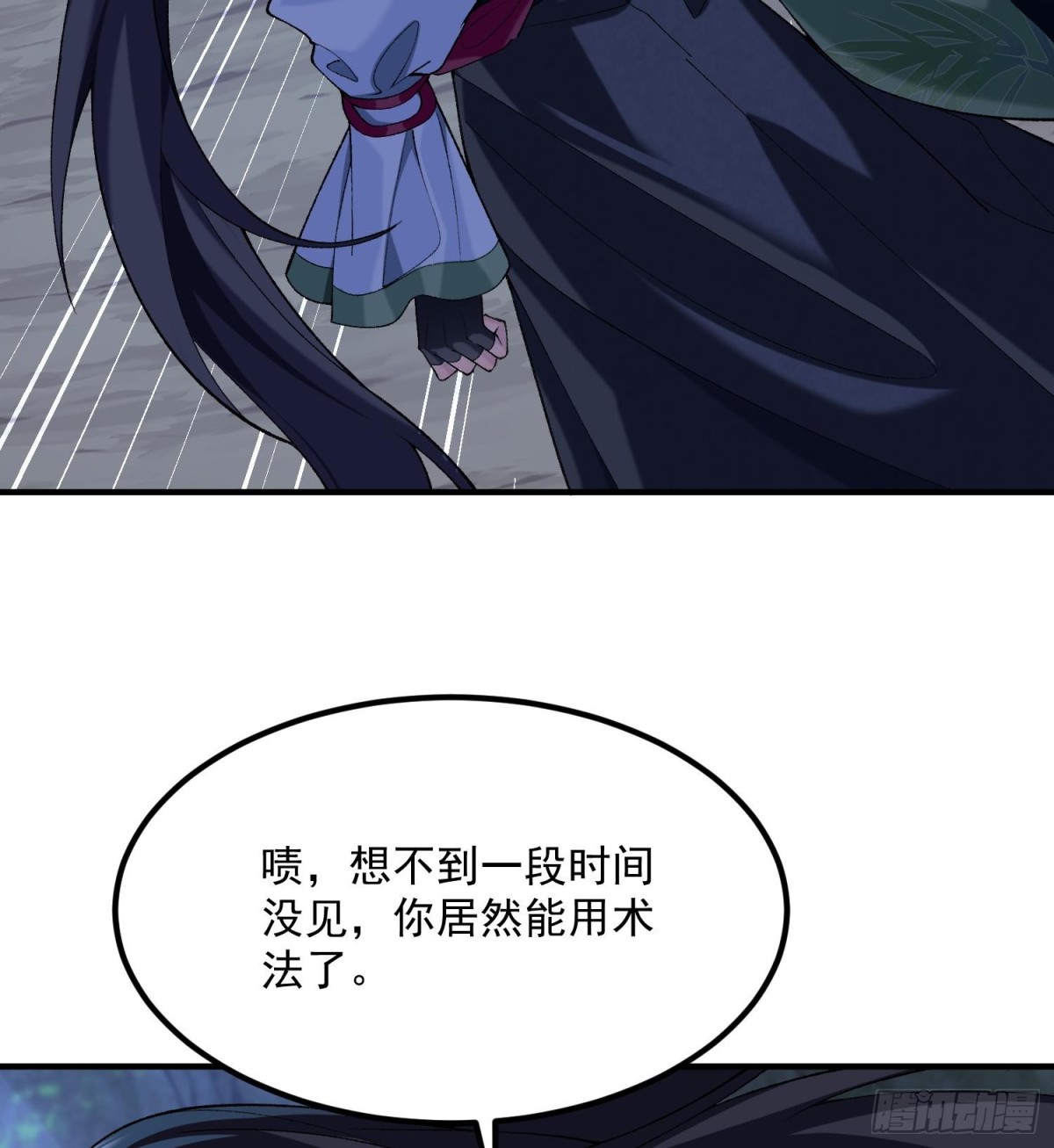 53会赢的！(1/3)-第54话