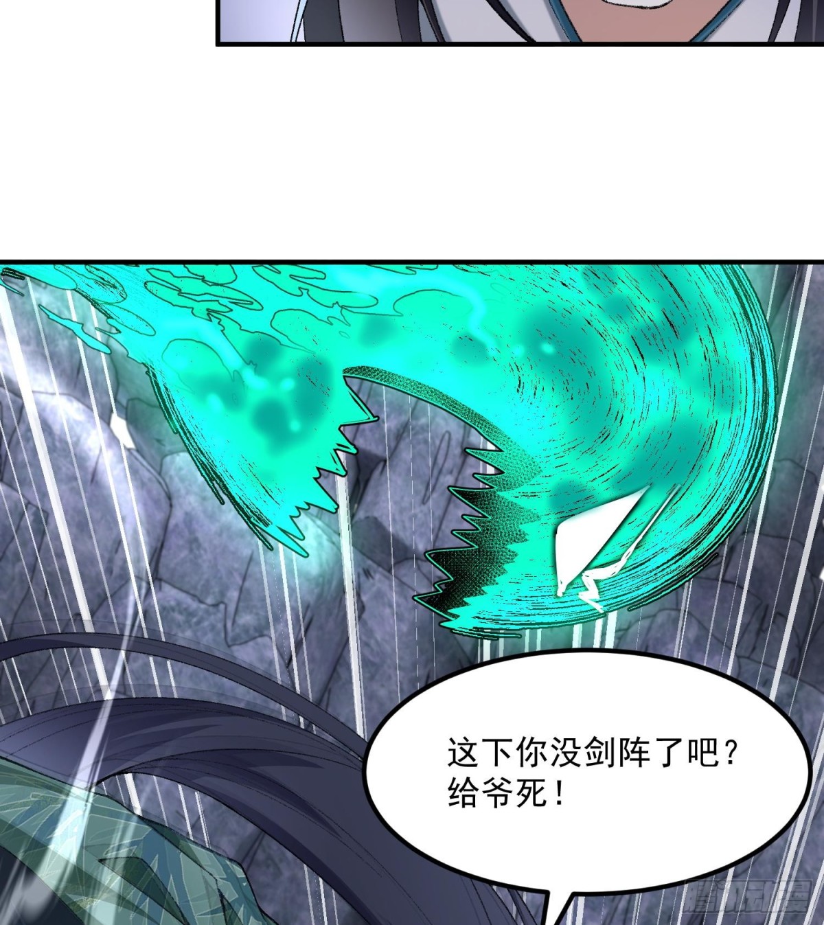 53会赢的！(1/3)-第54话