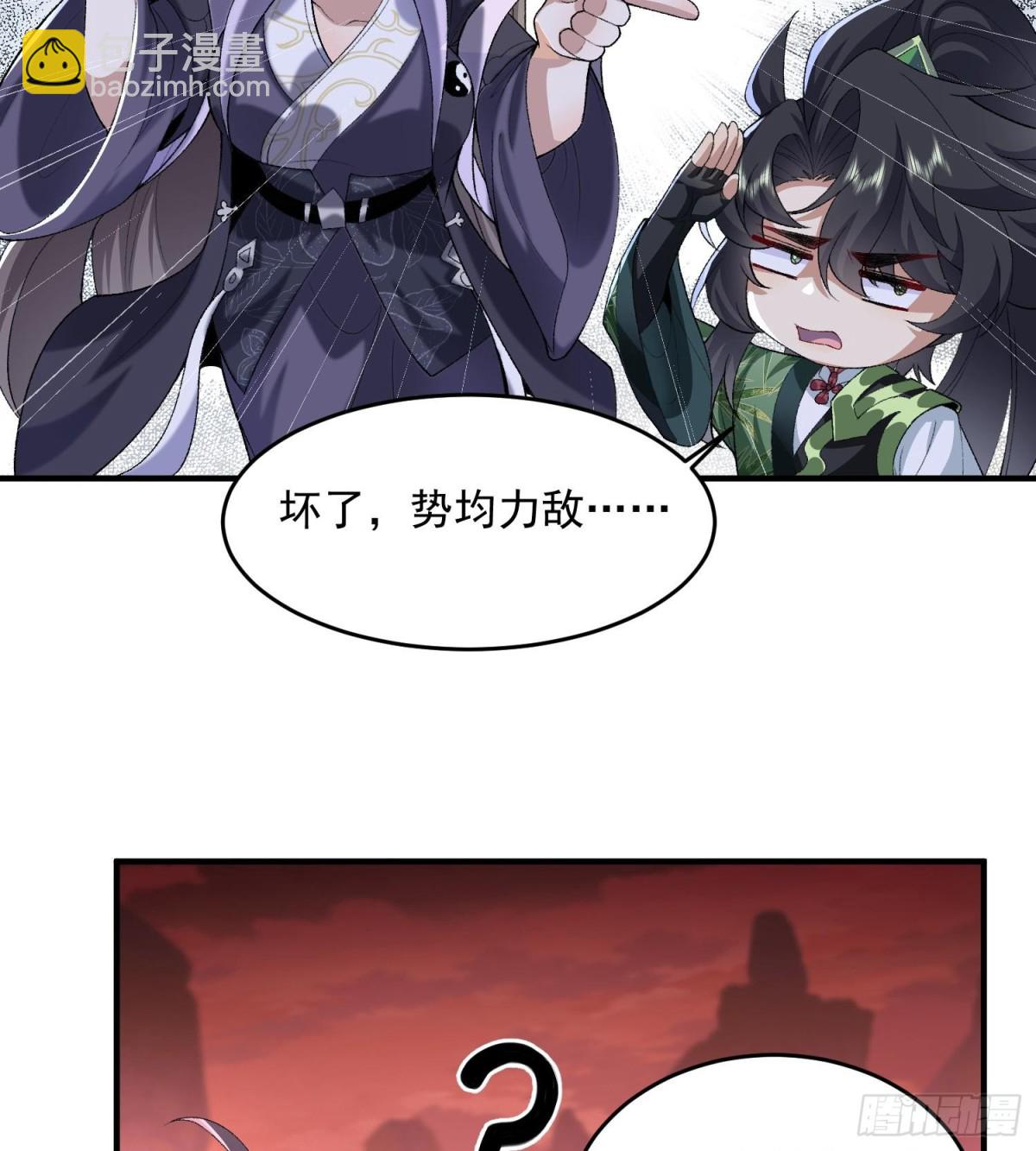 55怒而触折不周山(1/2)-第56话