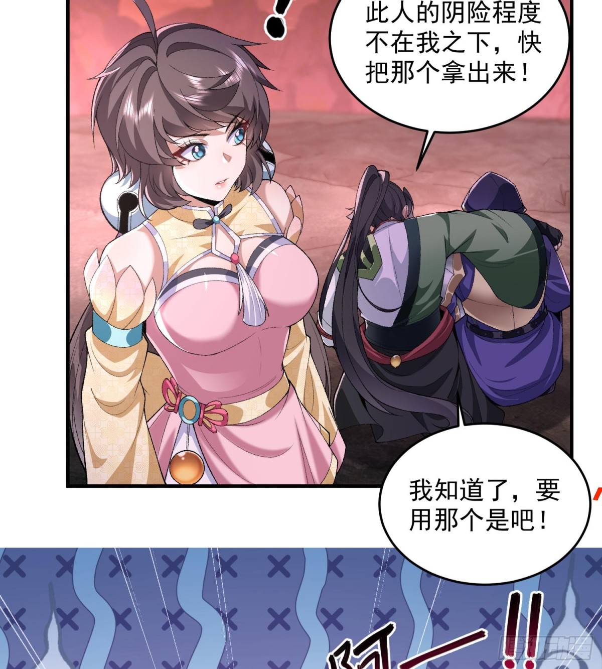 55怒而触折不周山(1/2)-第56话