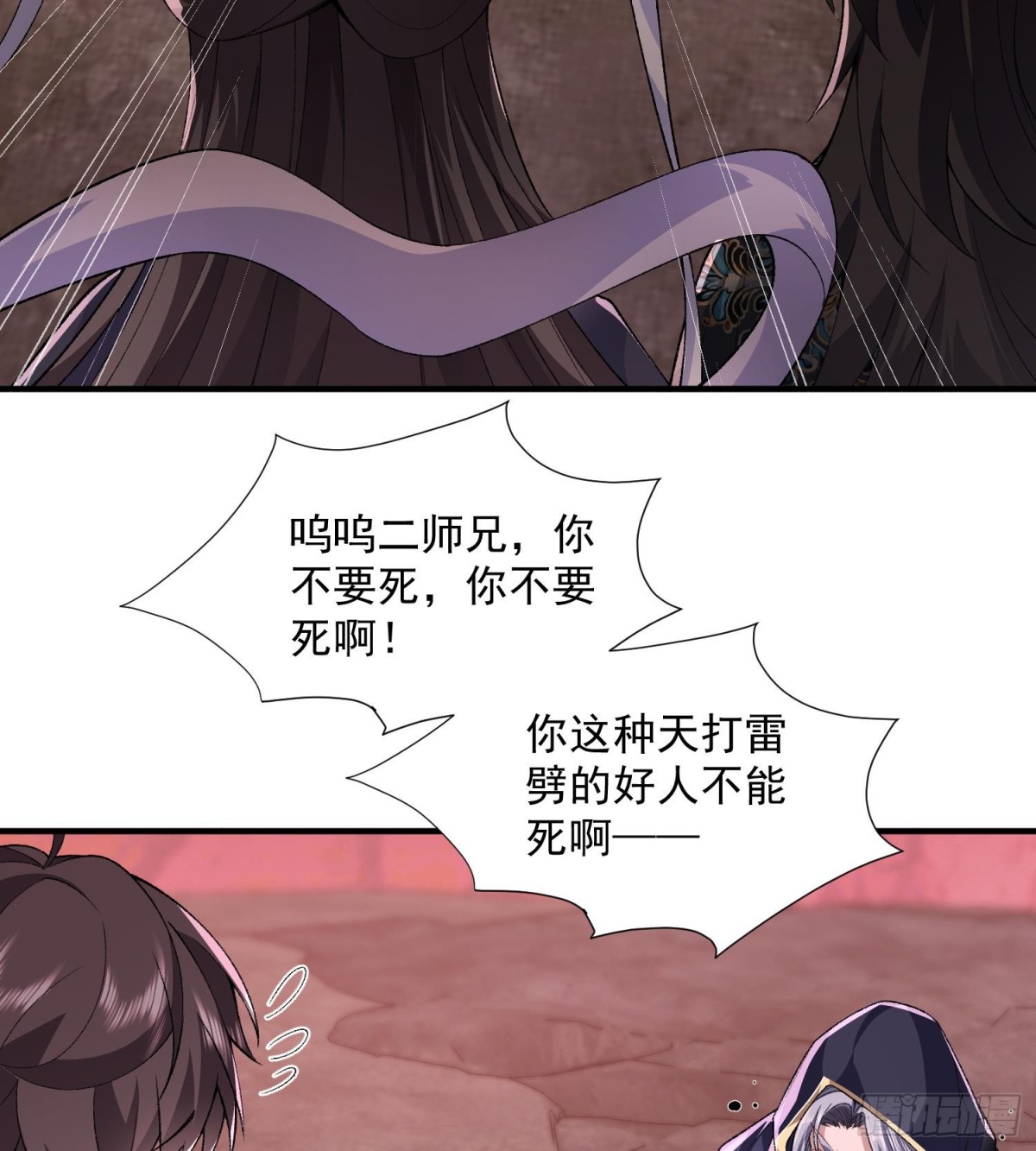 55怒而触折不周山(1/2)-第56话