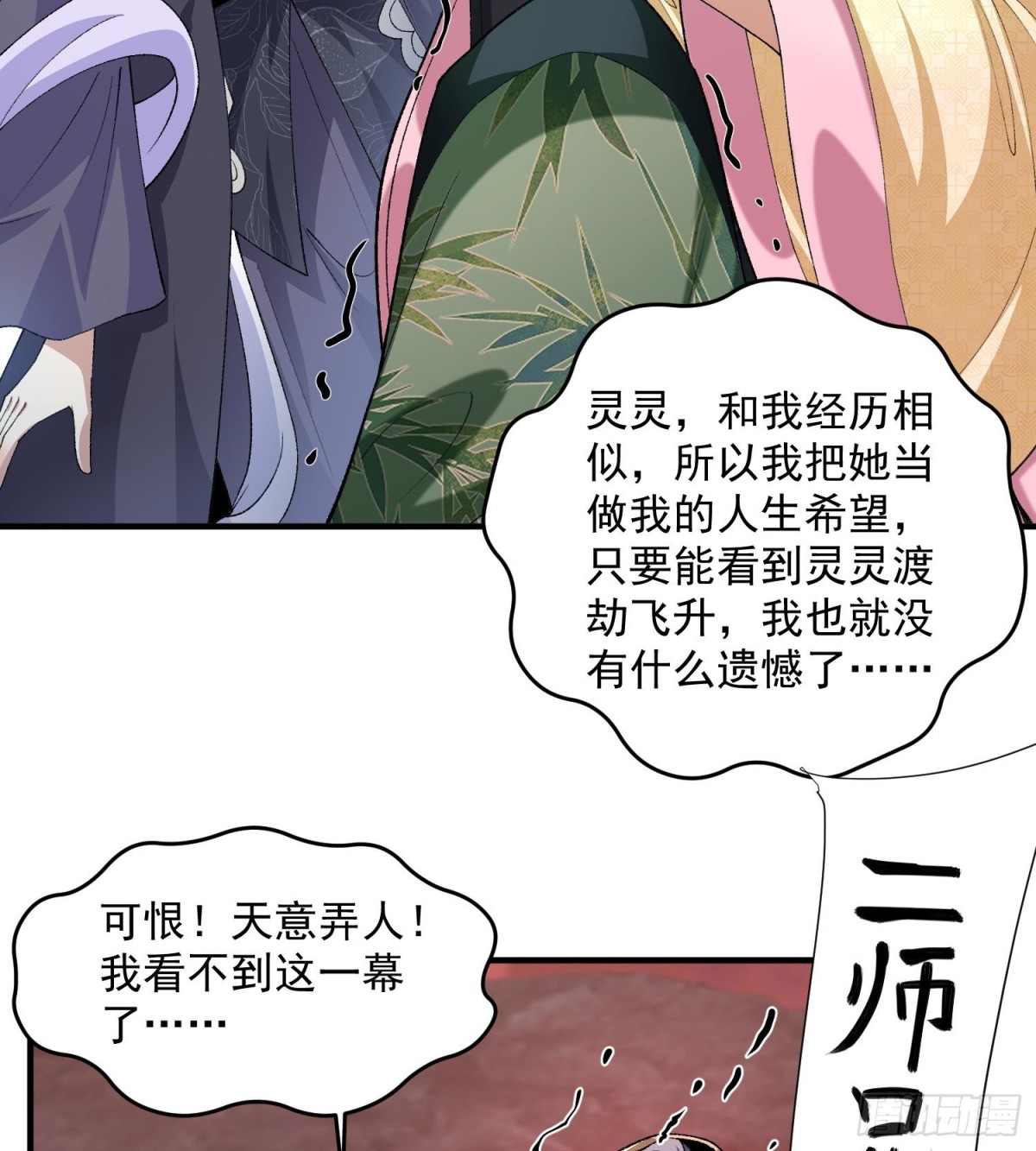 55怒而触折不周山(1/2)-第56话