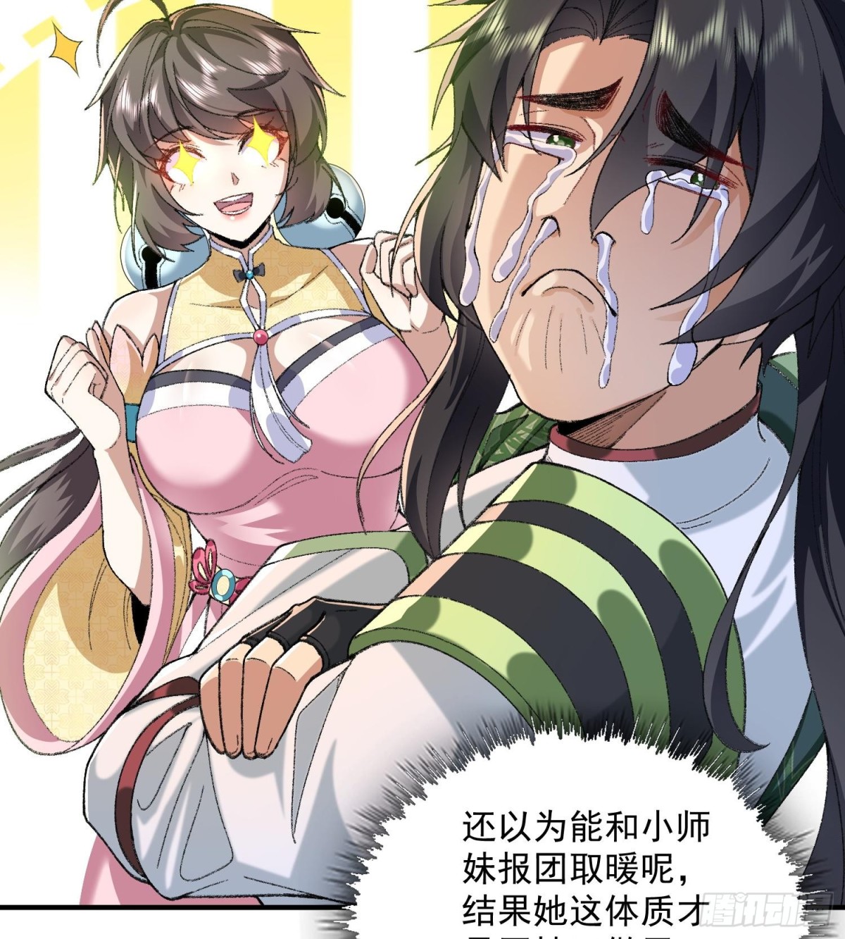 55怒而触折不周山(1/2)-第56话