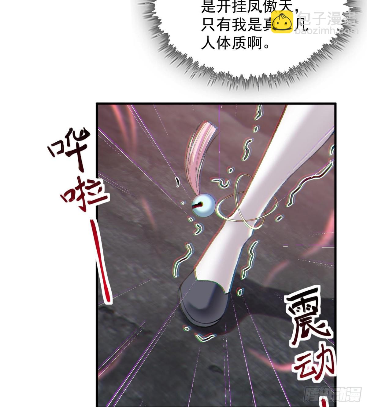 55怒而触折不周山(1/2)-第56话