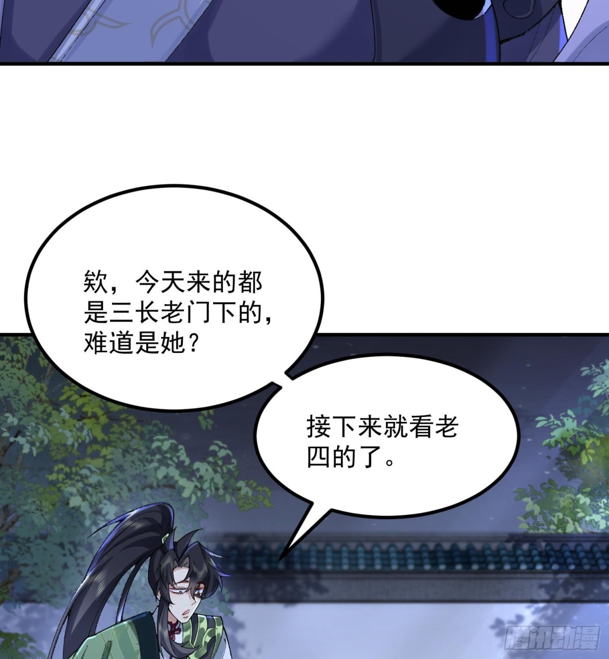 57说话利索点(1/2)-第58话