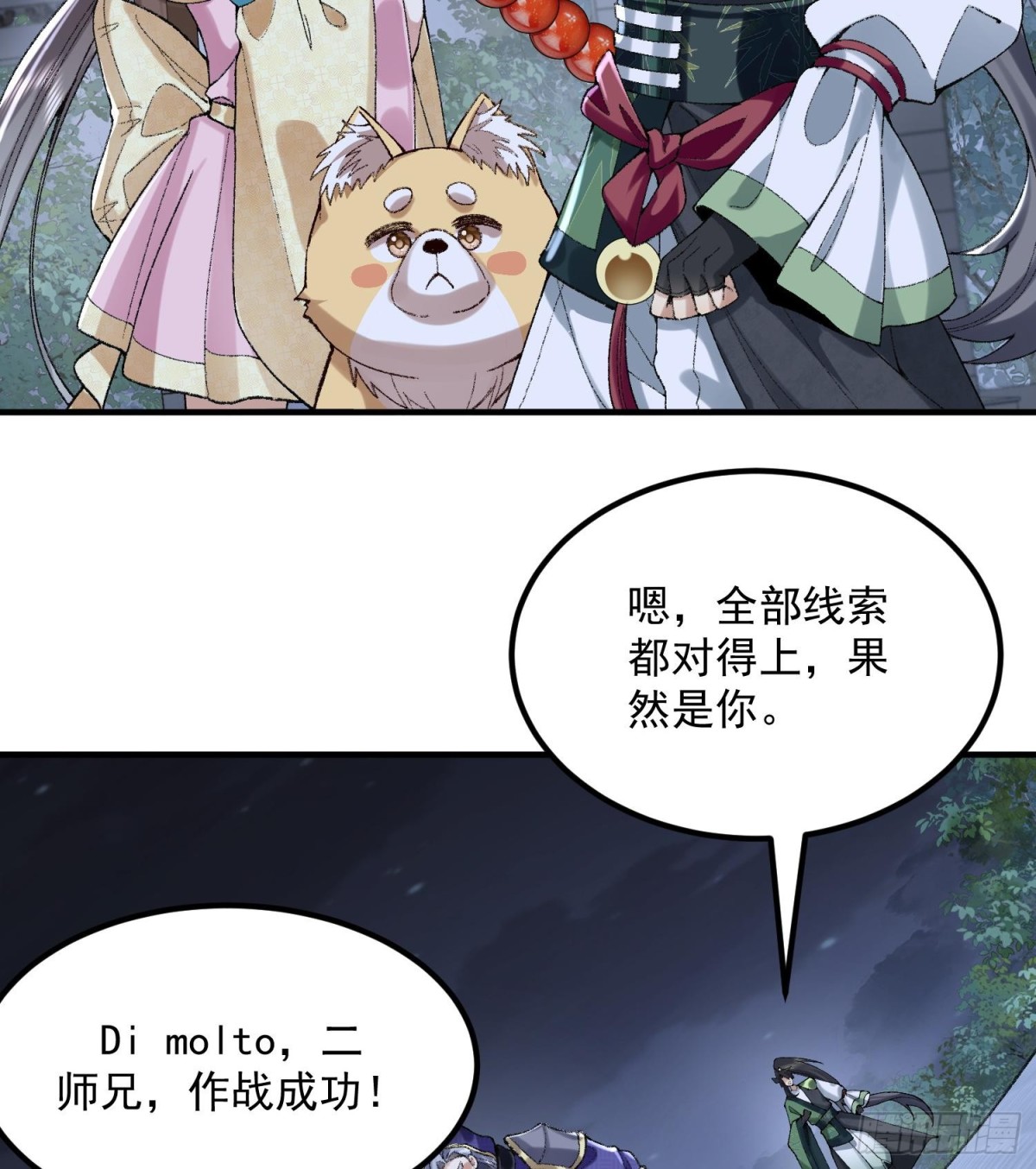 57说话利索点(1/2)-第58话