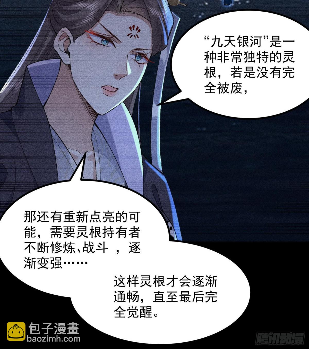 57说话利索点(1/2)-第58话