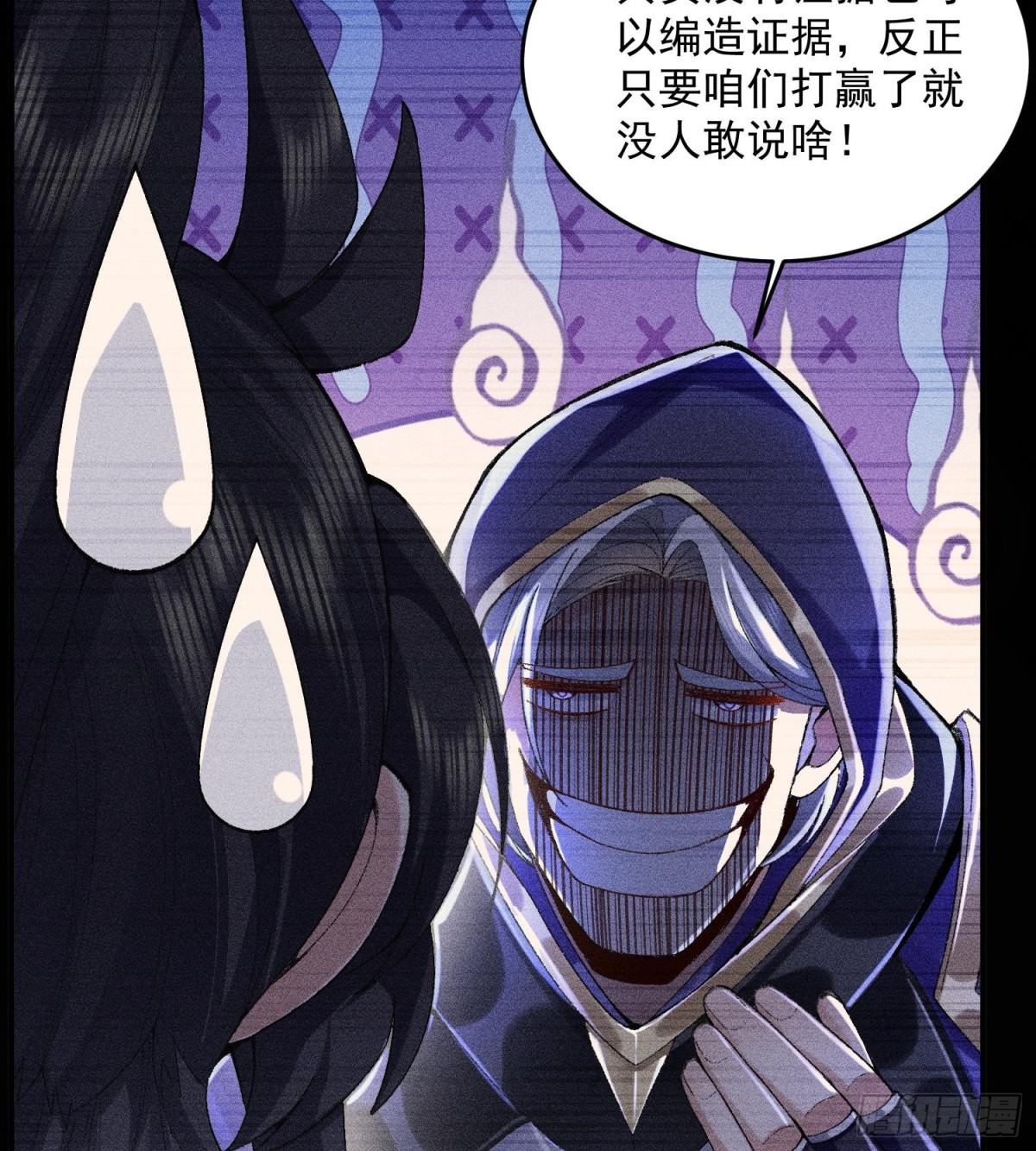 57说话利索点(1/2)-第58话