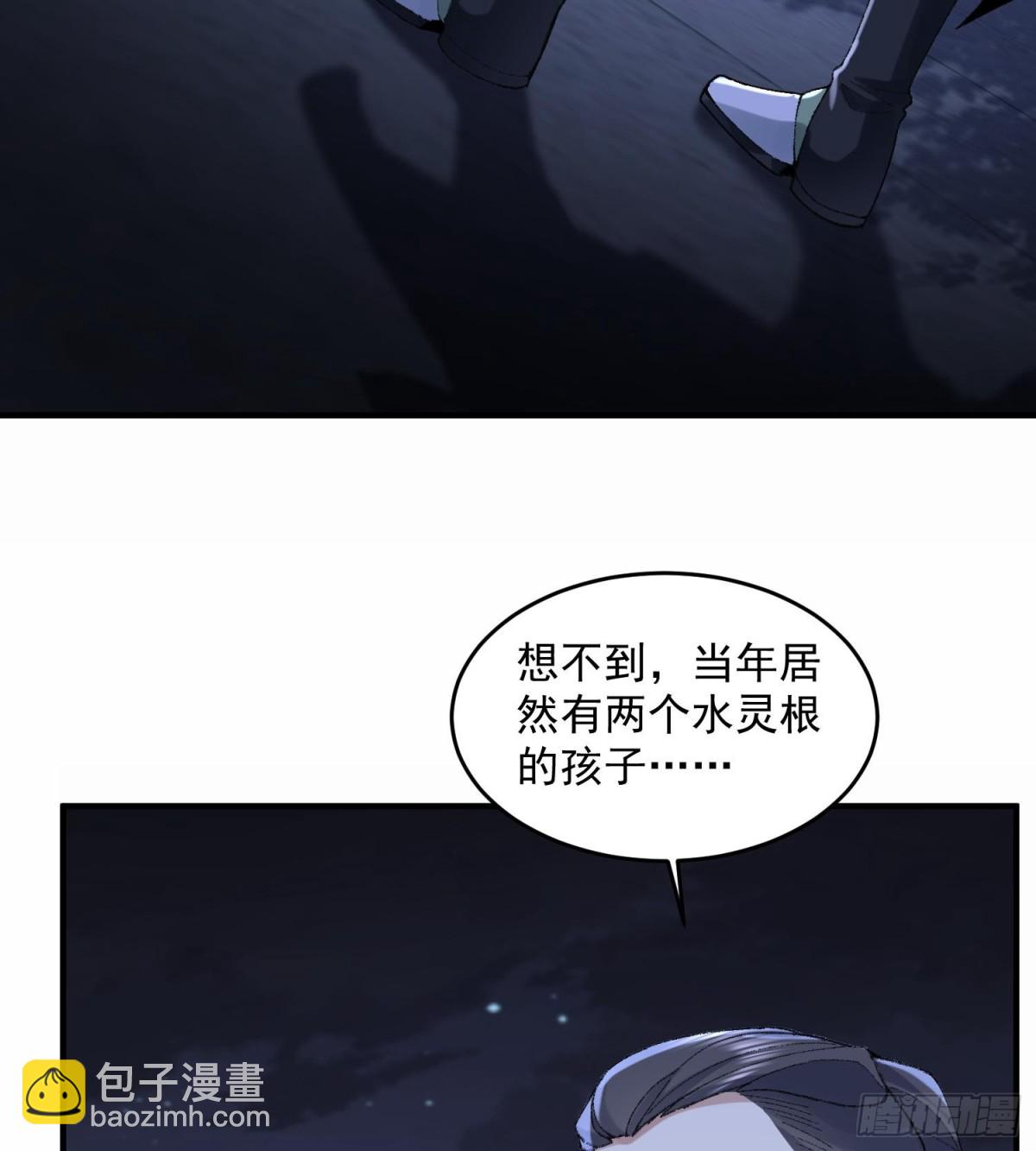 57说话利索点(1/2)-第58话