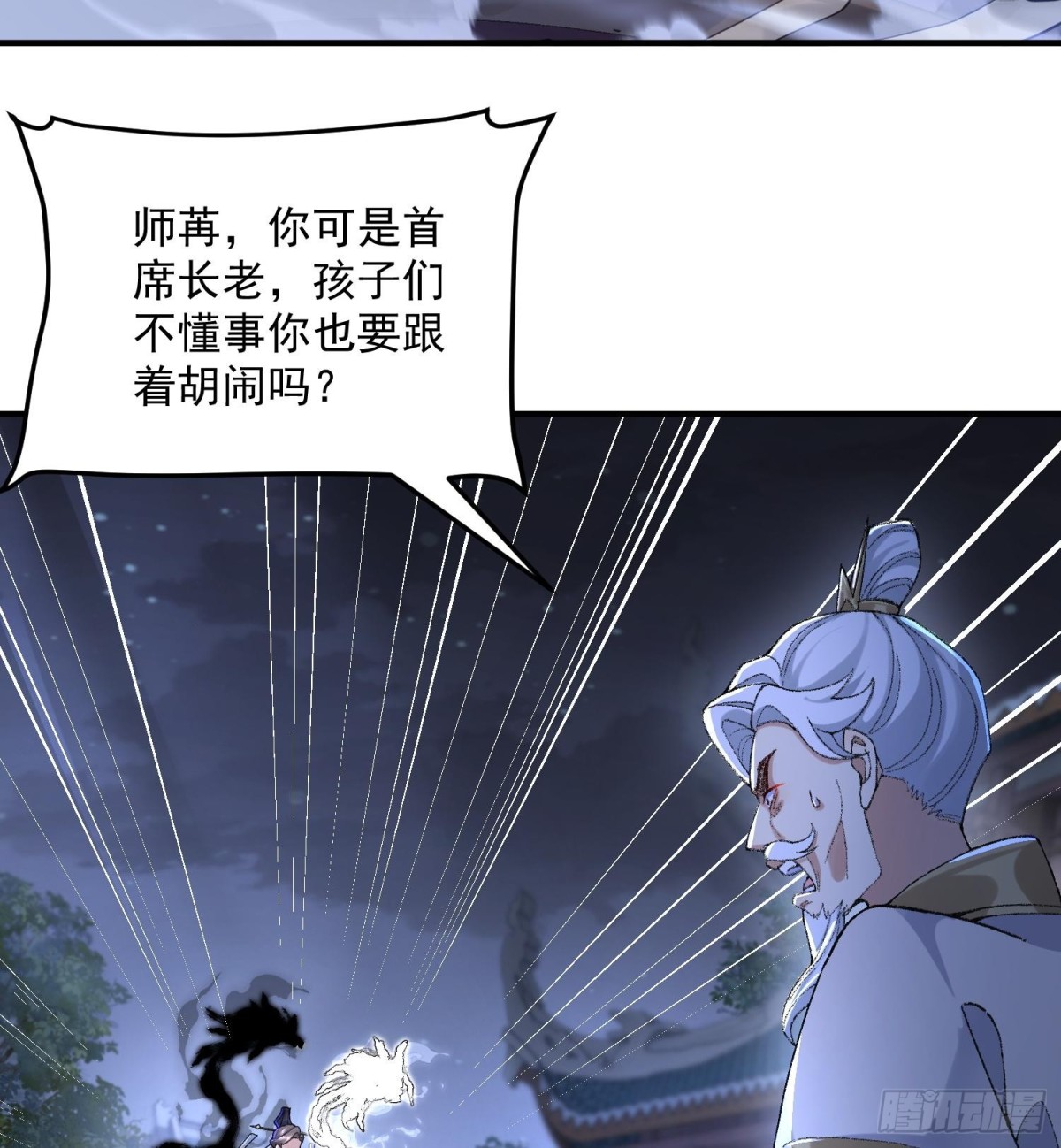 57说话利索点(1/2)-第58话
