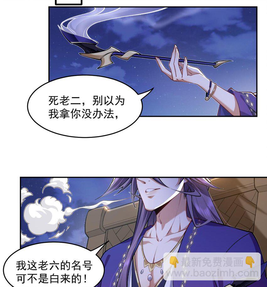 05 我师灵灵就是起风谷的希望！(1/2)-第6话