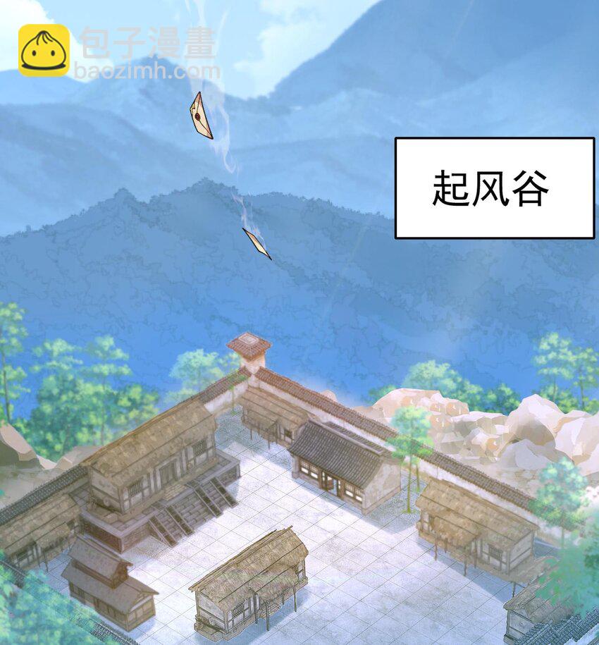 05 我师灵灵就是起风谷的希望！(1/2)-第6话