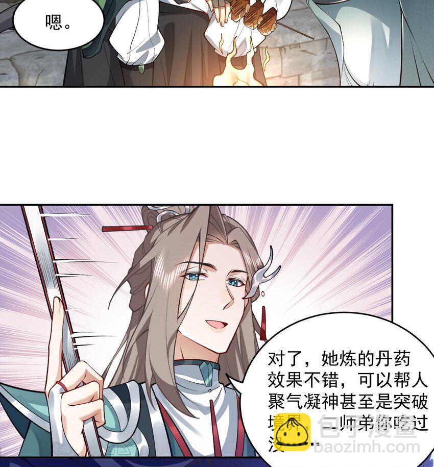 05 我师灵灵就是起风谷的希望！(1/2)-第6话