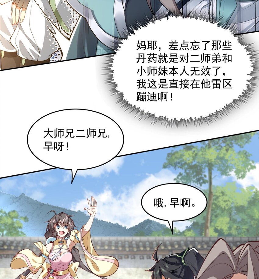 05 我师灵灵就是起风谷的希望！(1/2)-第6话