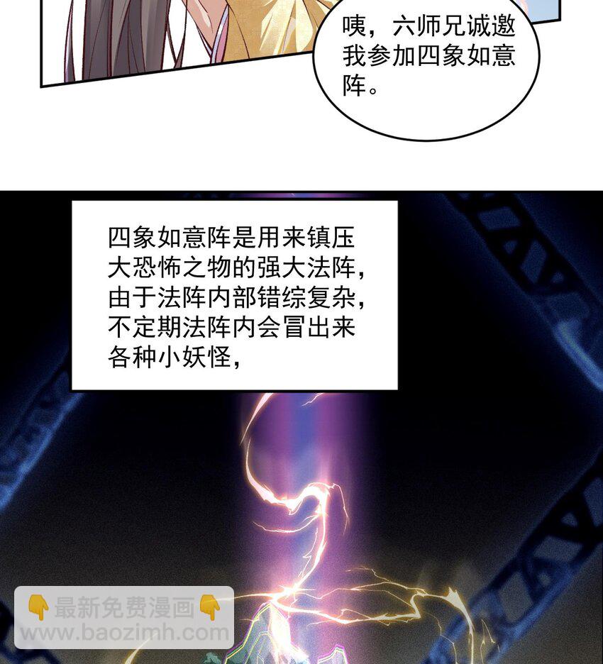 05 我师灵灵就是起风谷的希望！(1/2)-第6话