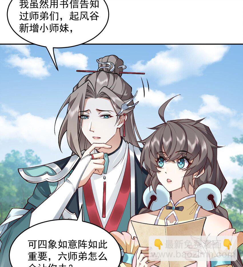 05 我师灵灵就是起风谷的希望！(1/2)-第6话