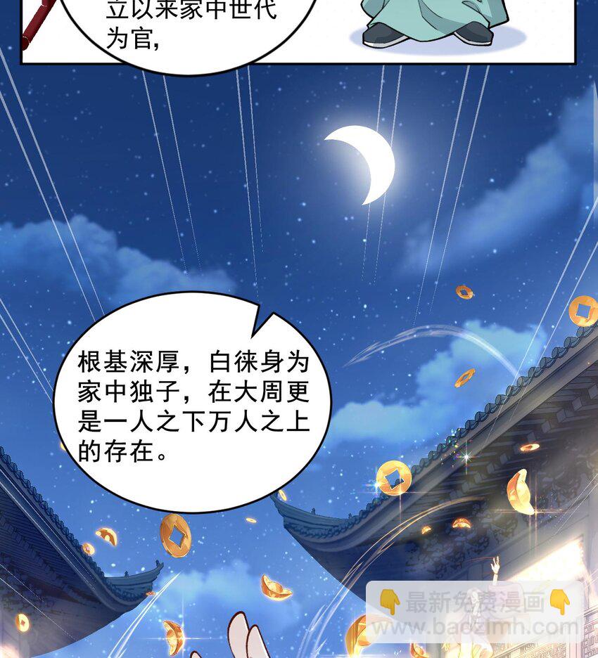 05 我师灵灵就是起风谷的希望！(1/2)-第6话