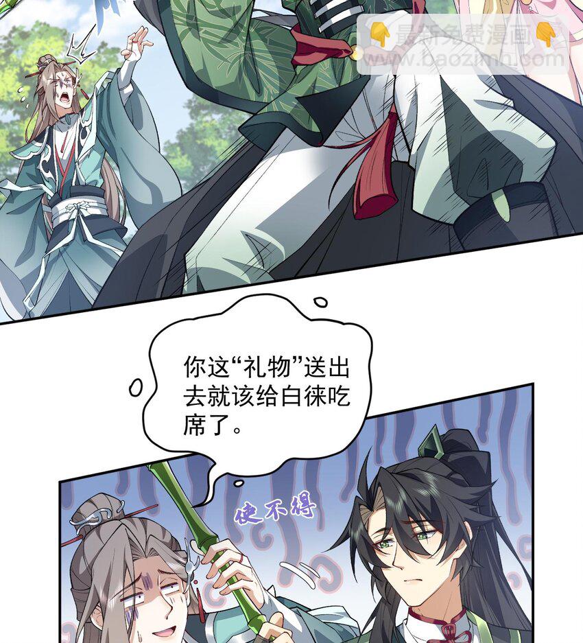 05 我师灵灵就是起风谷的希望！(1/2)-第6话