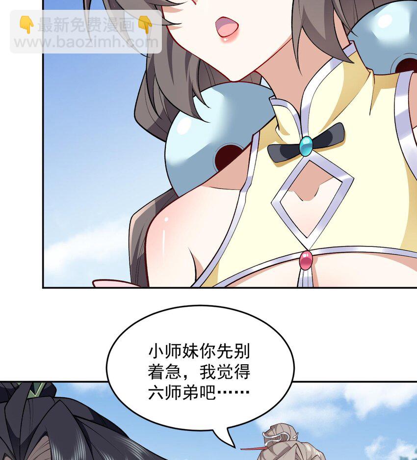05 我师灵灵就是起风谷的希望！(1/2)-第6话