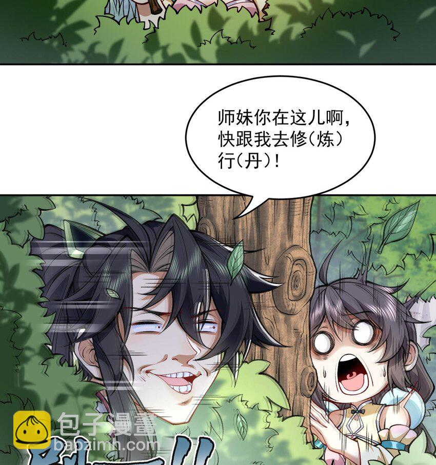 05 我师灵灵就是起风谷的希望！(1/2)-第6话