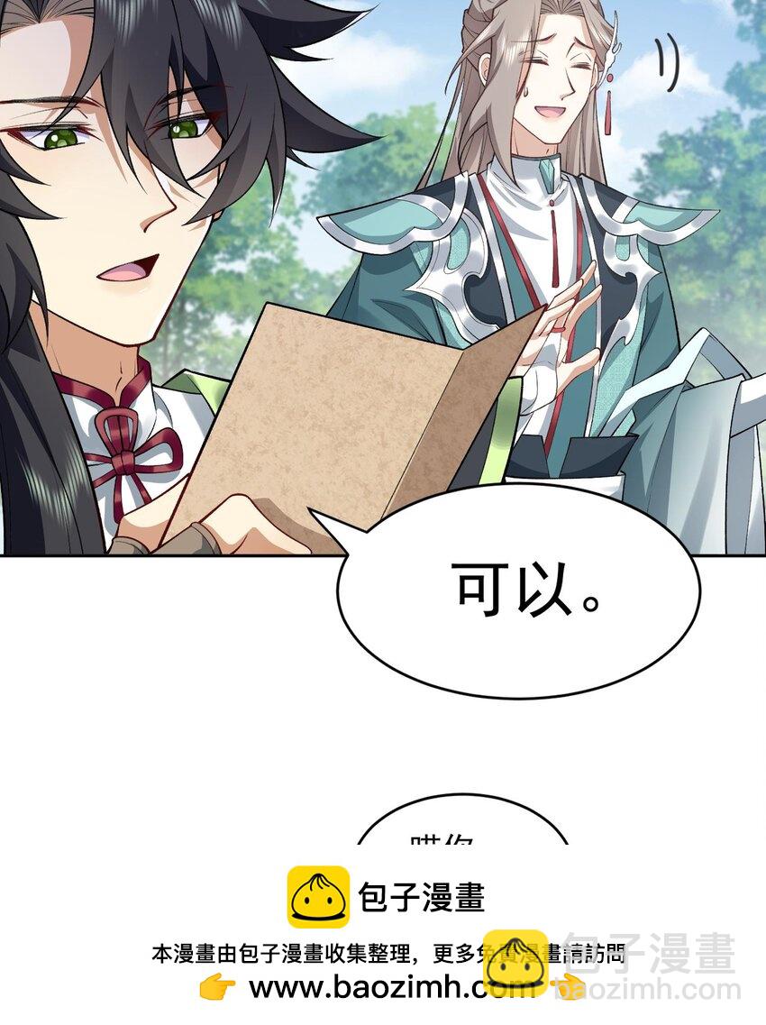 05 我师灵灵就是起风谷的希望！(1/2)-第6话